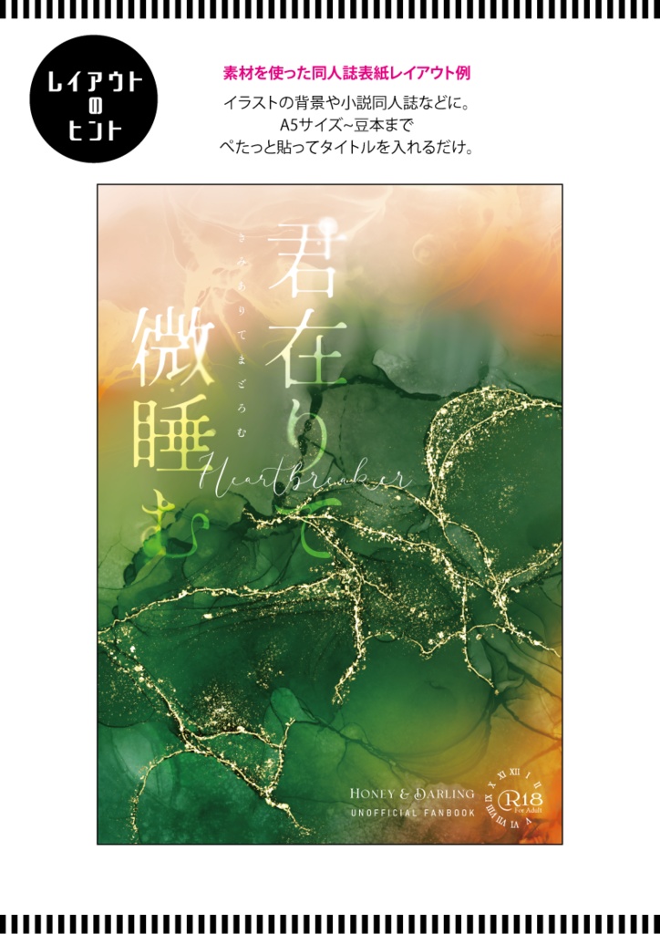 【印刷用】アルコールインク素材「ストロング」