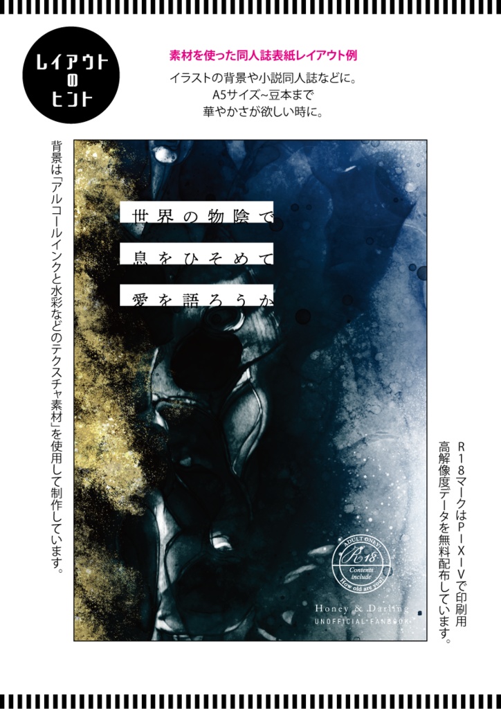 【印刷用】金箔素材