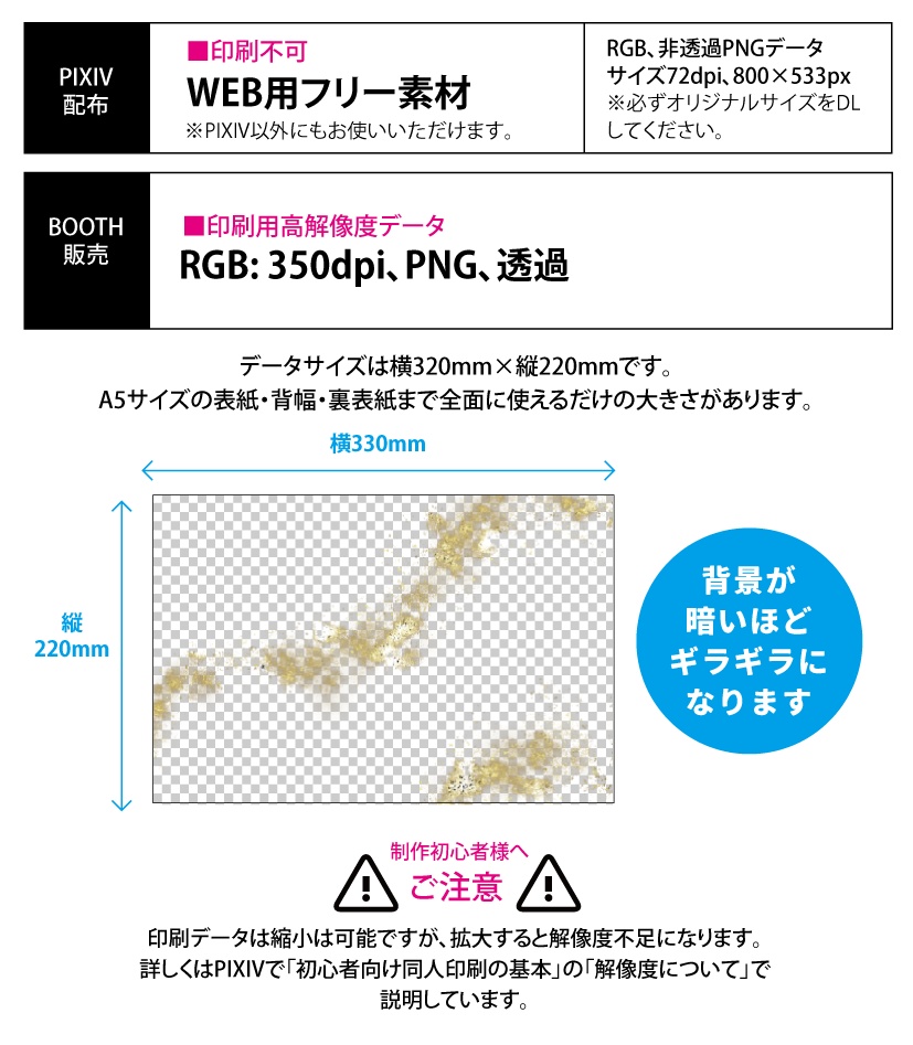 【印刷用】金箔素材