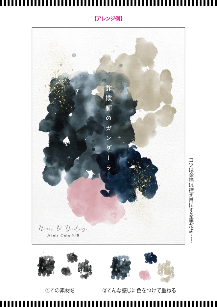 【印刷用】アルコールインクと水彩などのテクスチャ