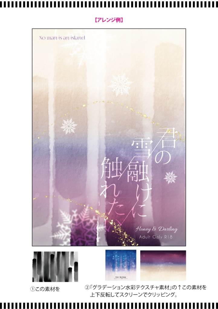 【印刷用】アルコールインクと水彩などのテクスチャ