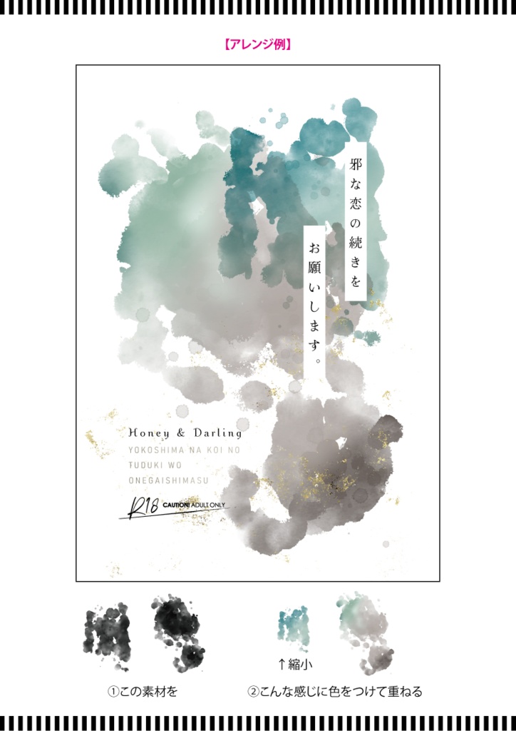 【印刷用】アルコールインクと水彩などのテクスチャ