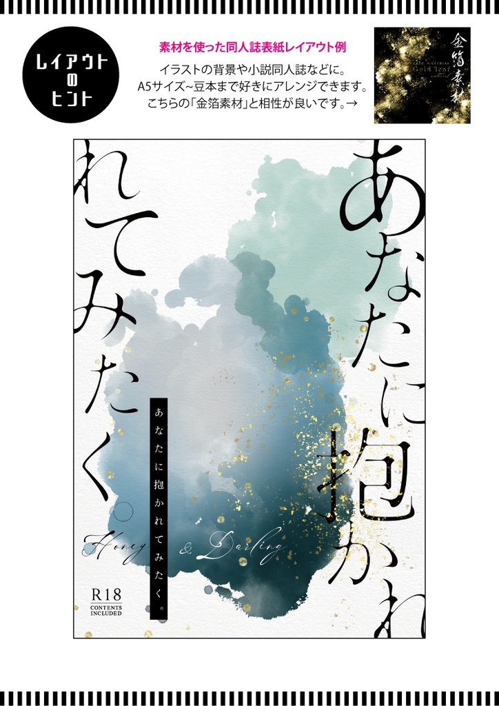 【印刷用】アルコールインクと水彩などのテクスチャ