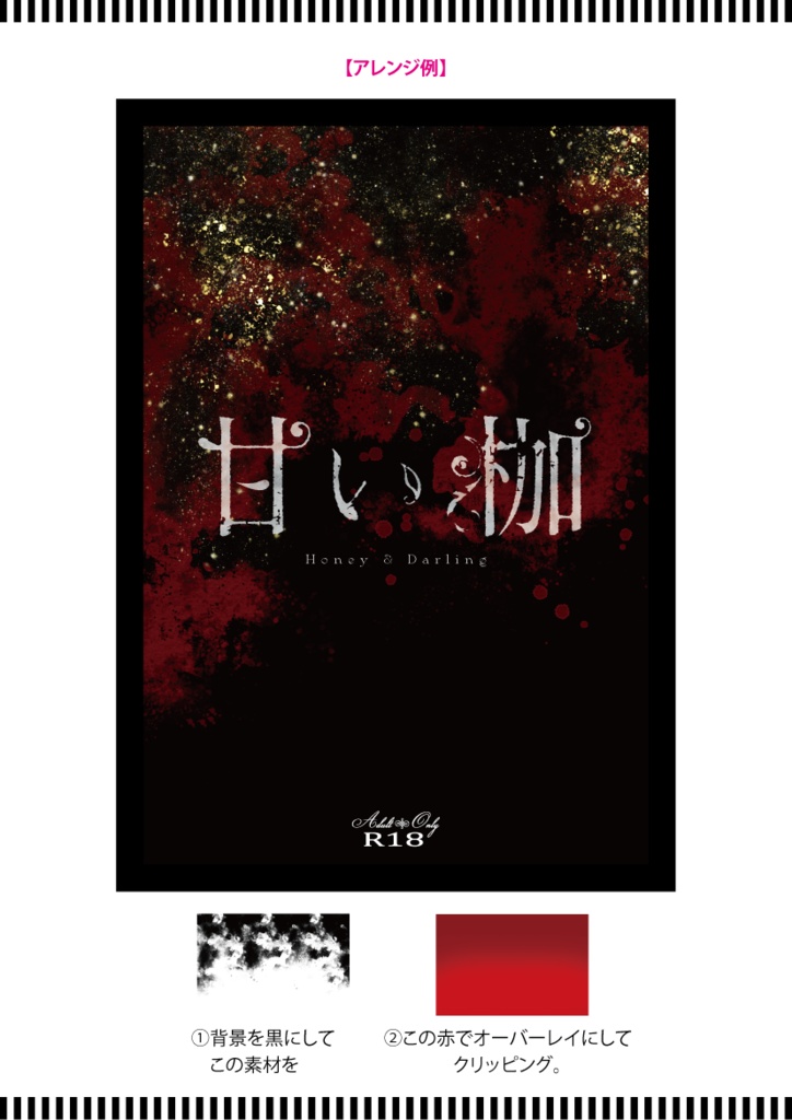 【印刷用】アルコールインクと水彩などのテクスチャ