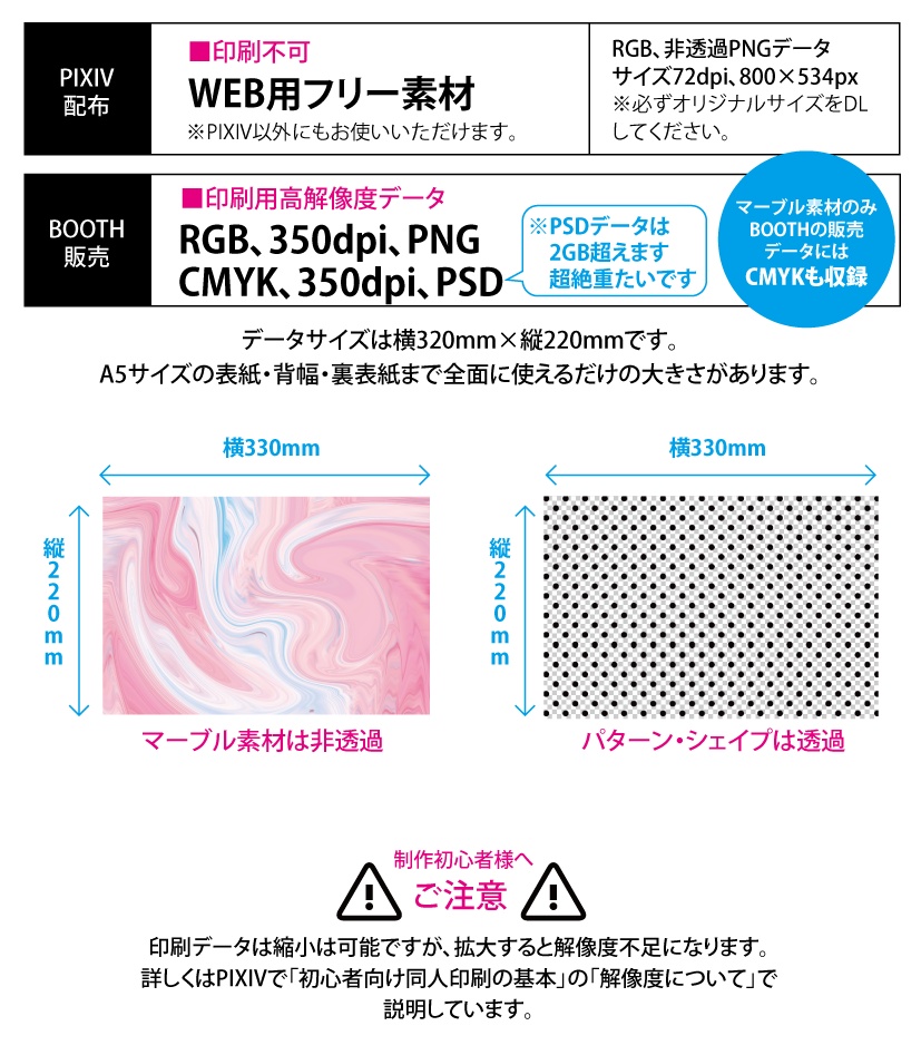 【印刷用】カラフルマーブル素材