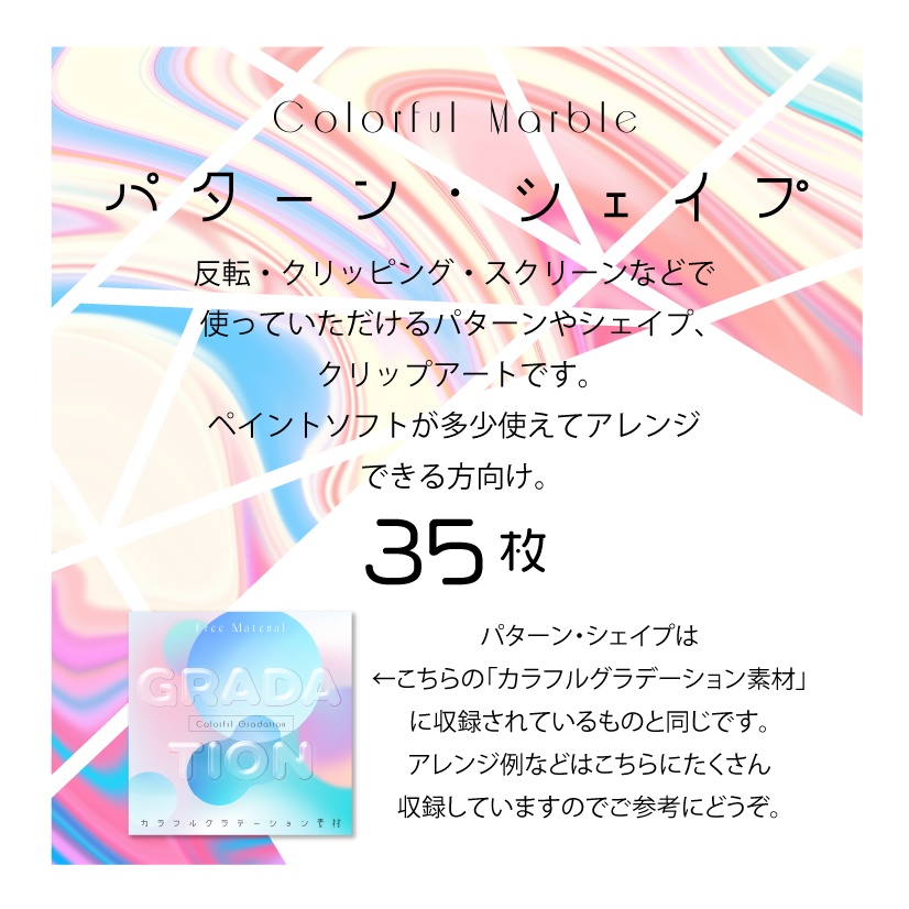 【印刷用】カラフルマーブル素材