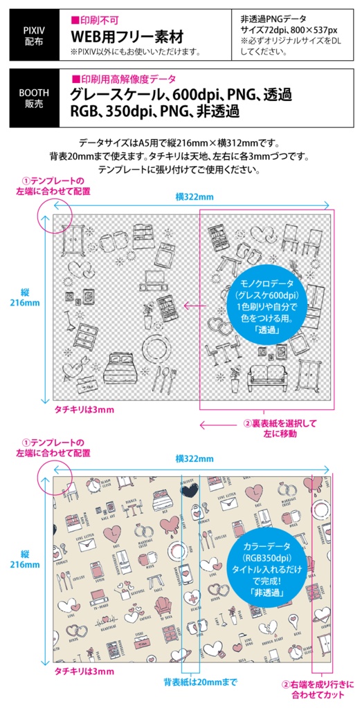 【印刷用】1色刷用手書きイラスト(いろいろ詰め合わせ)