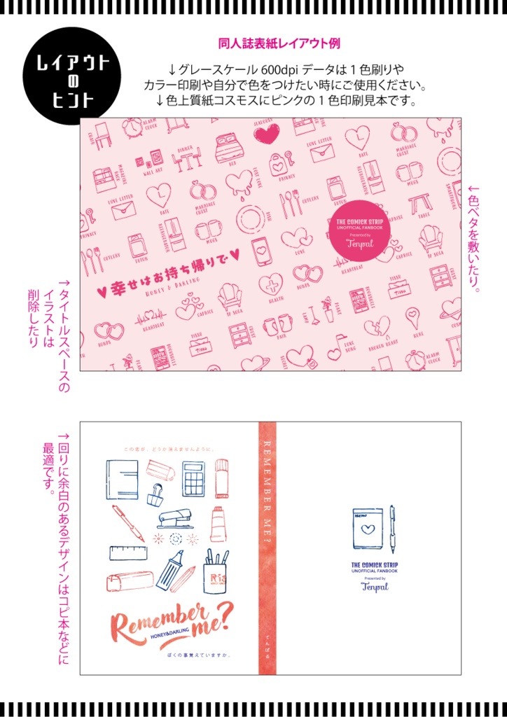 【印刷用】1色刷用手書きイラスト(いろいろ詰め合わせ)