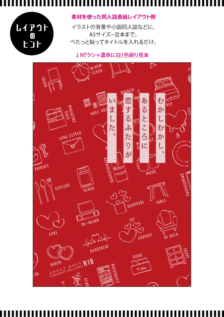 【印刷用】1色刷用手書きイラスト(いろいろ詰め合わせ)