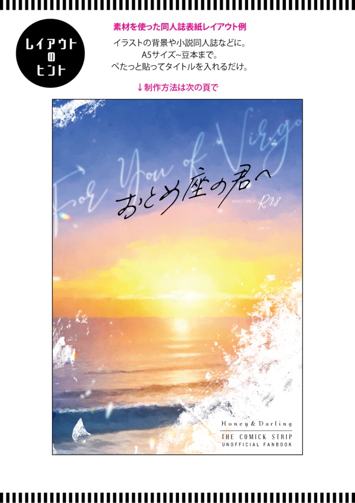 【印刷用】海のイラスト素材