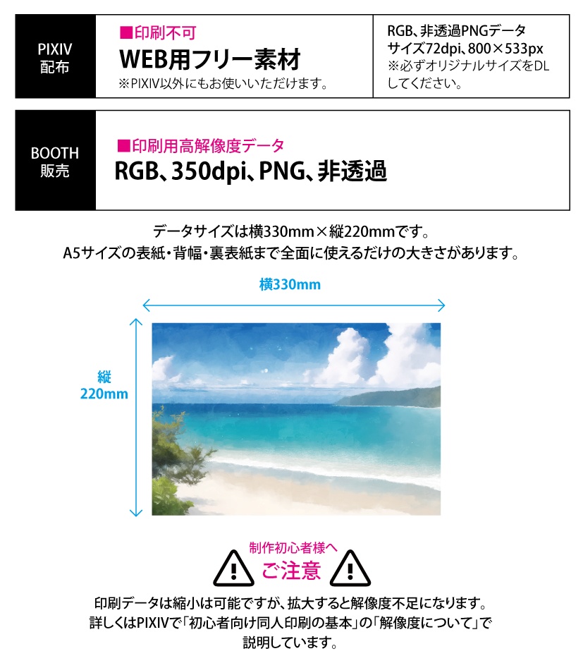 【印刷用】海のイラスト素材