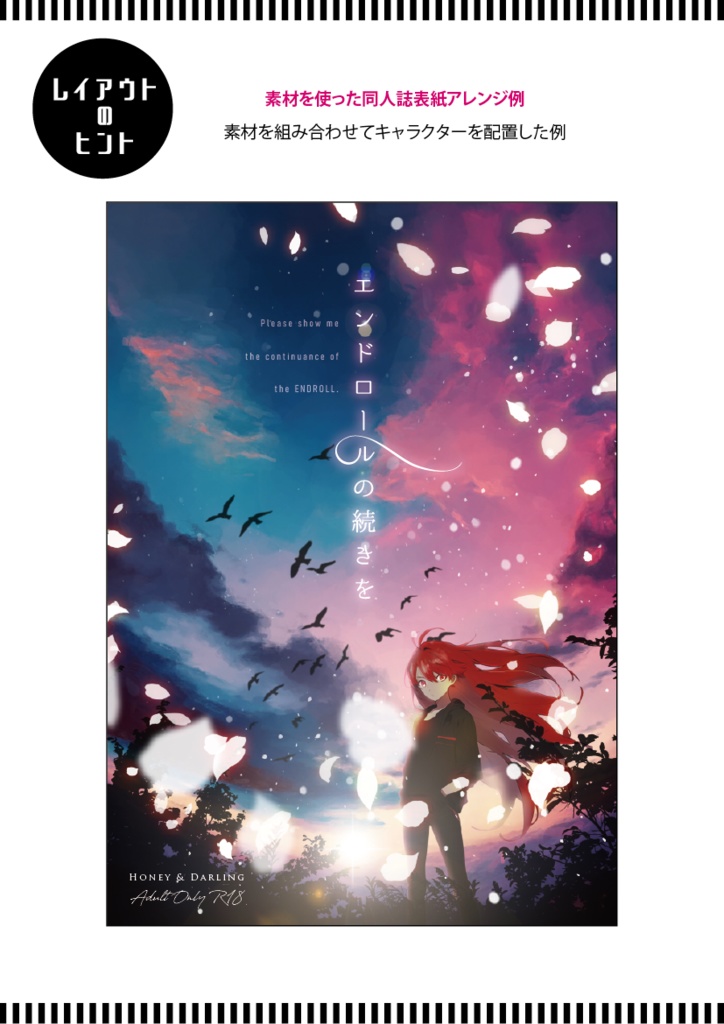 【印刷用】エモい空のイラスト素材