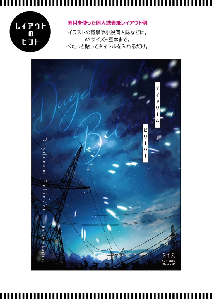 【印刷用】エモい空のイラスト素材