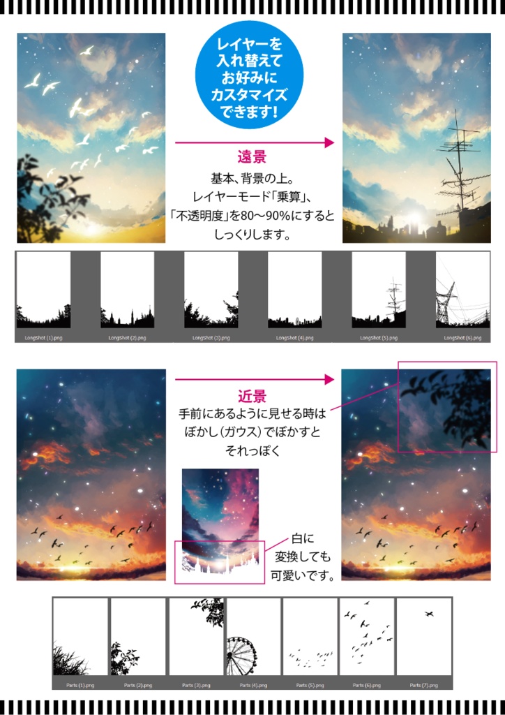 【印刷用】エモい空のイラスト素材