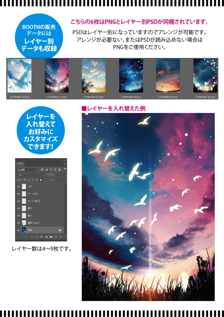 【印刷用】エモい空のイラスト素材