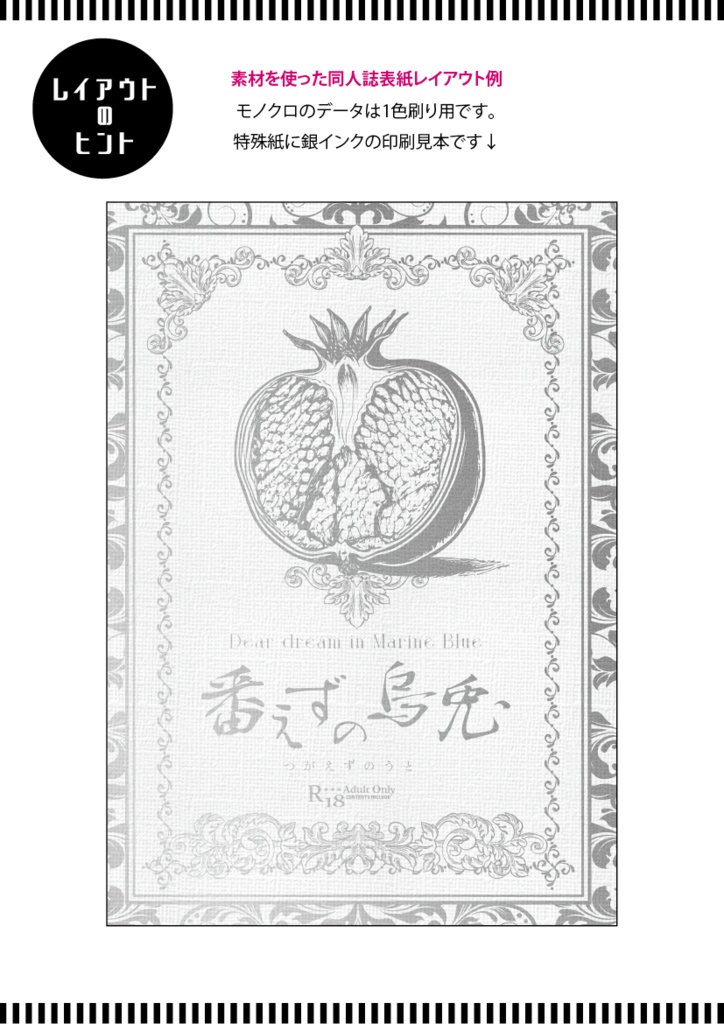 【印刷用】エンボス壁紙素材