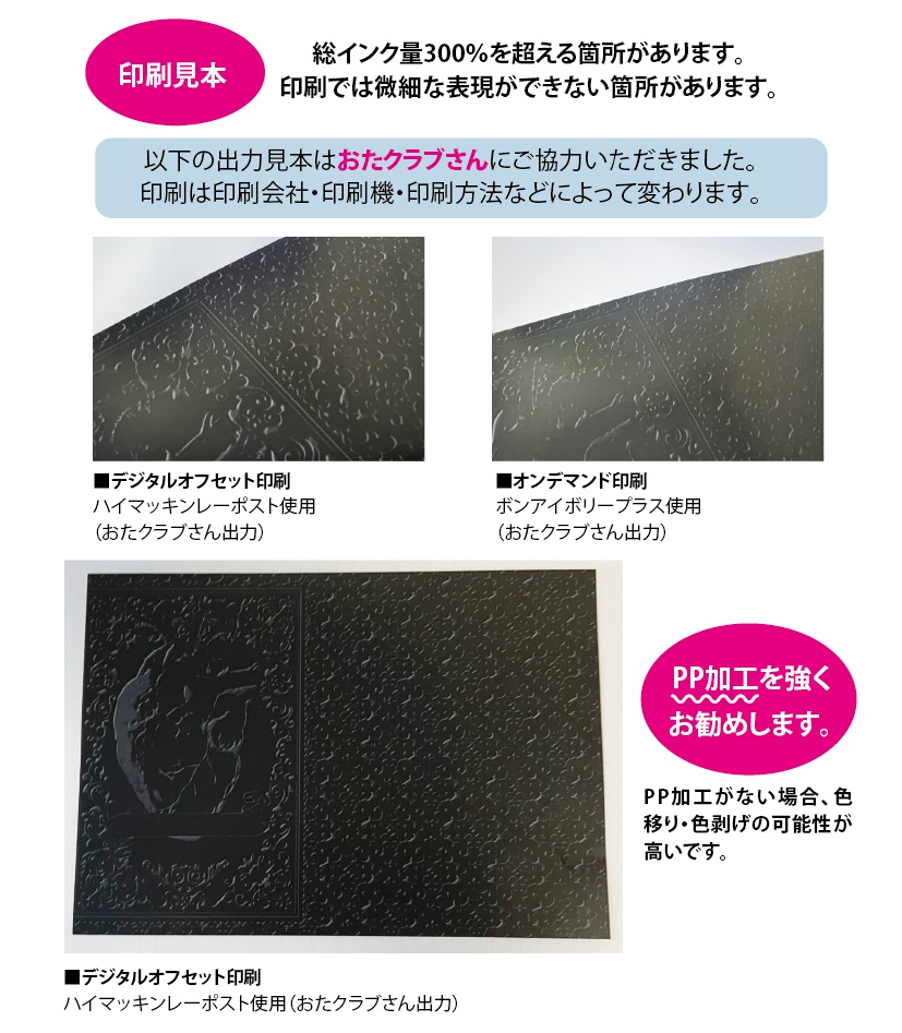 【印刷用】エンボス壁紙素材