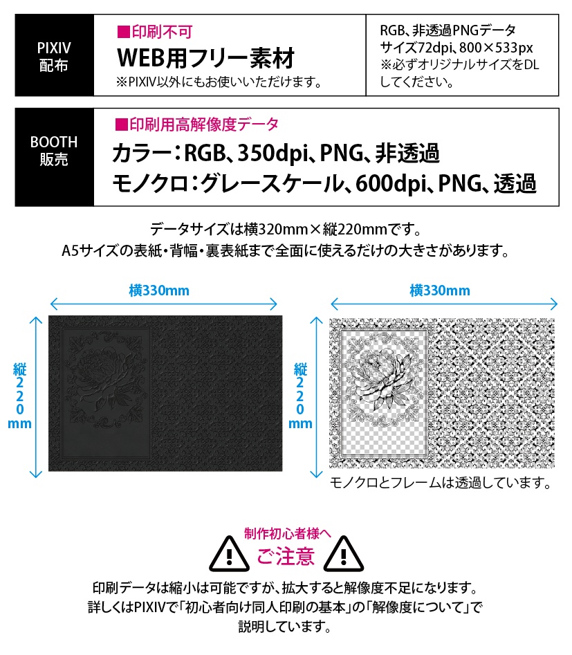 【印刷用】エンボス壁紙素材