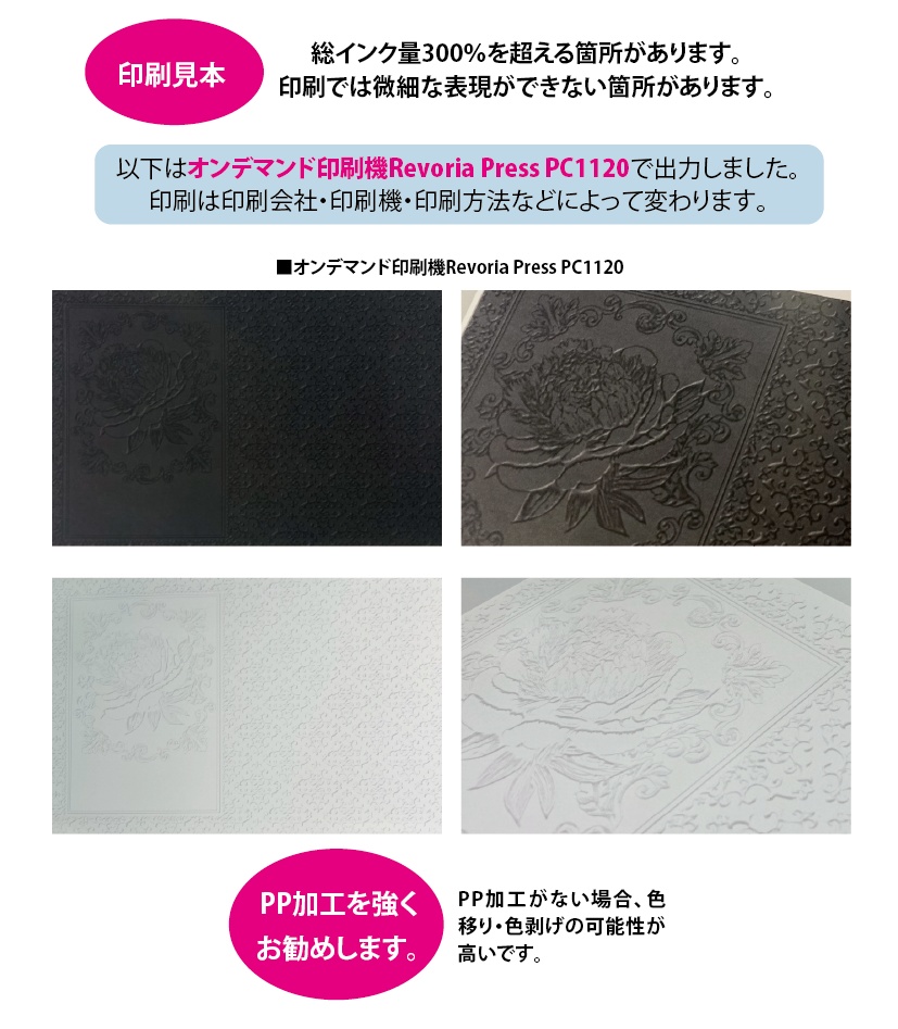 【印刷用】エンボス壁紙素材