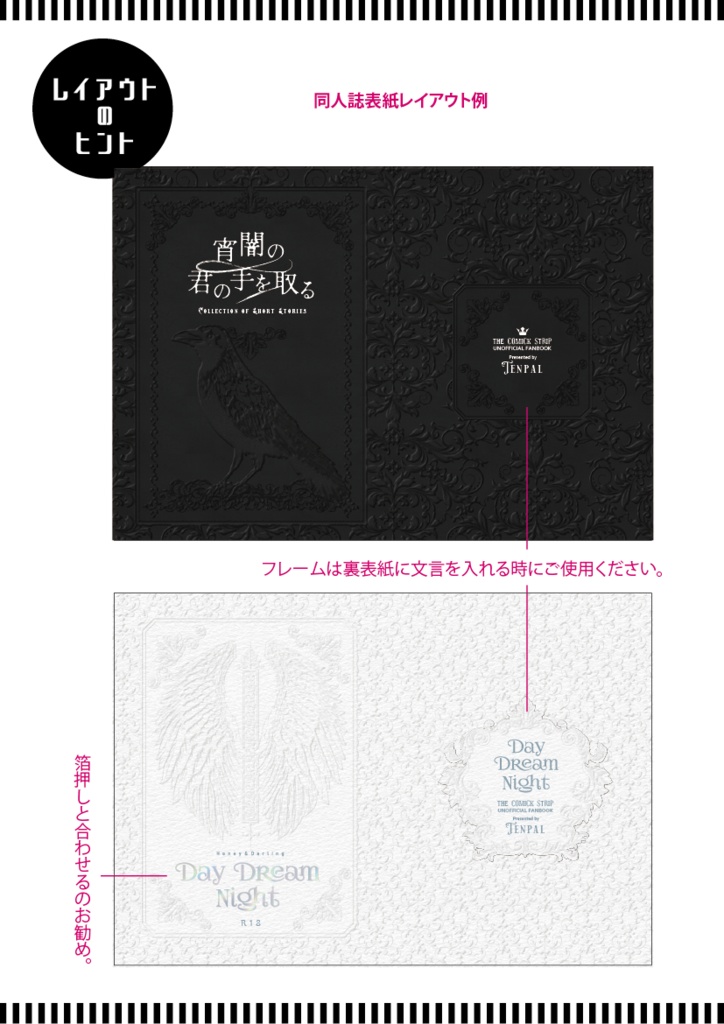 【印刷用】エンボス壁紙素材