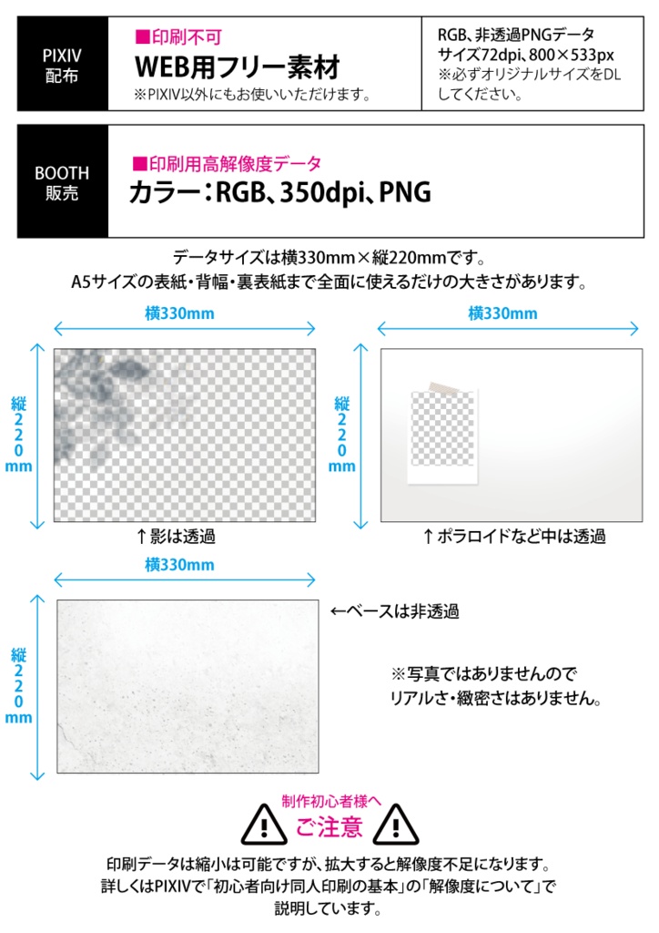 【印刷用】影と光の素材