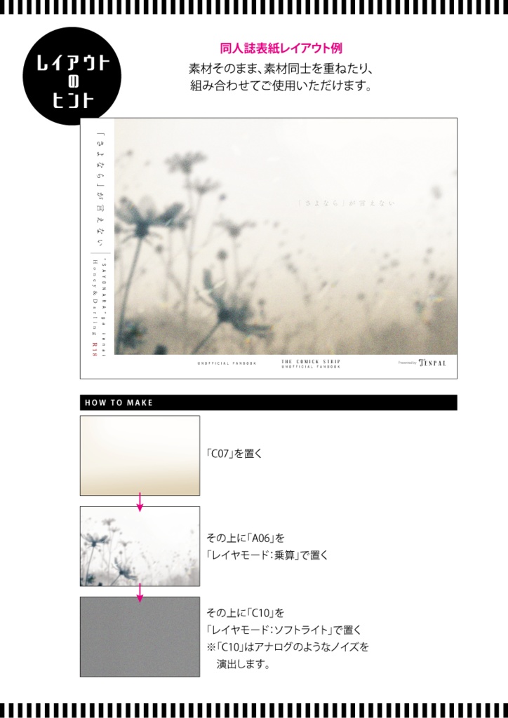 【印刷用】影と光の素材