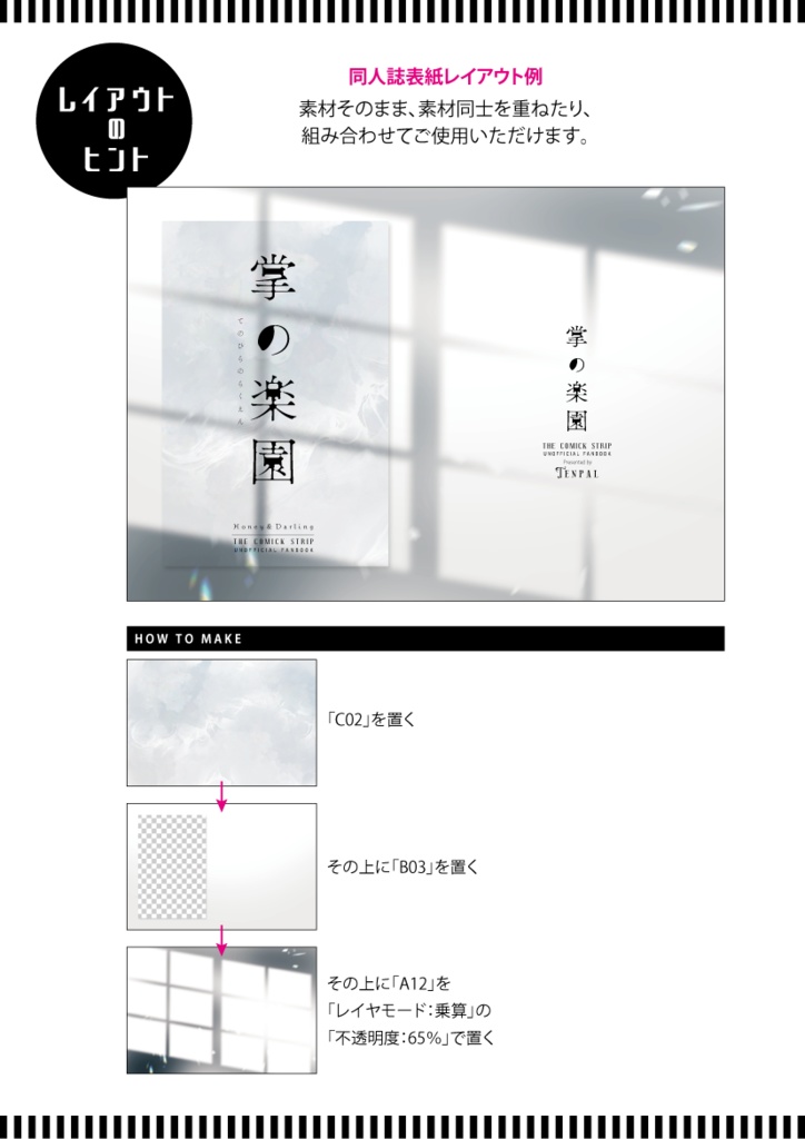 【印刷用】影と光の素材