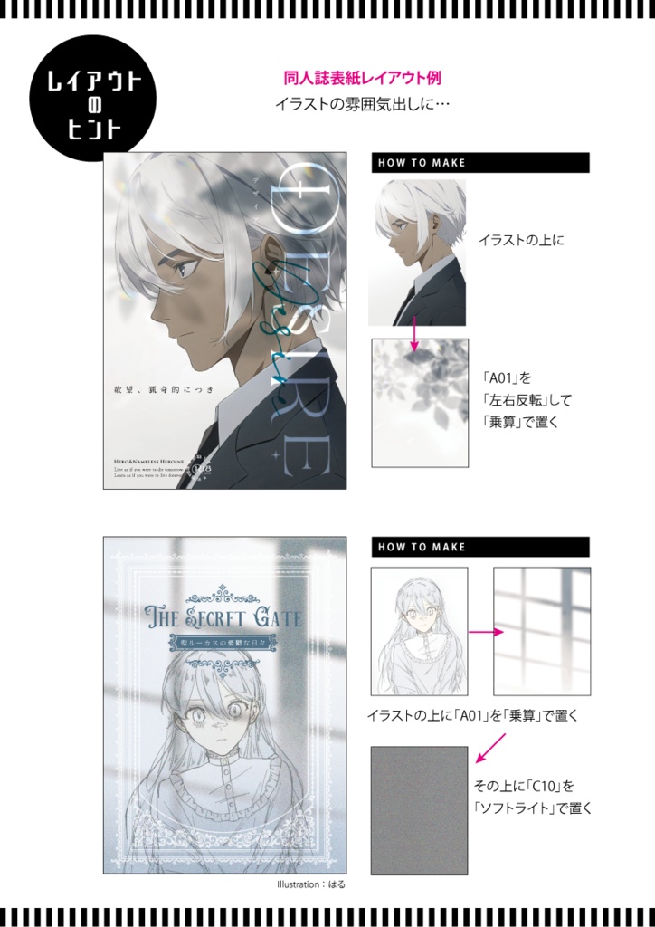 【印刷用】影と光の素材