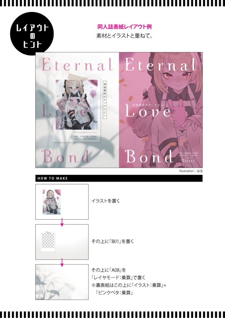 【印刷用】影と光の素材