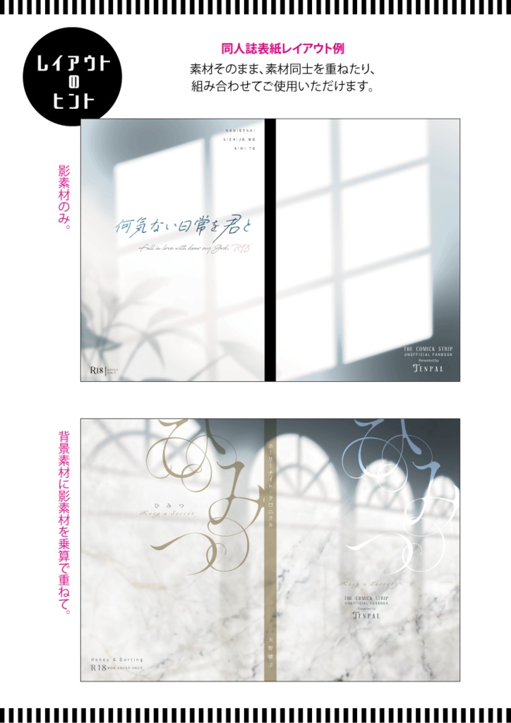 【印刷用】影と光の素材