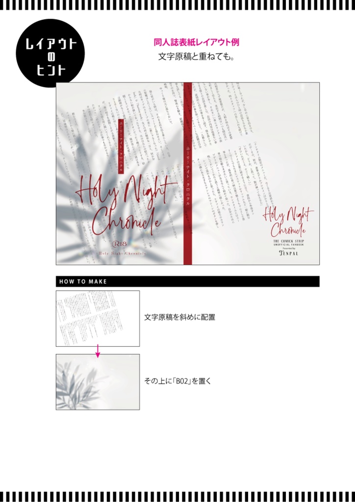 【印刷用】影と光の素材