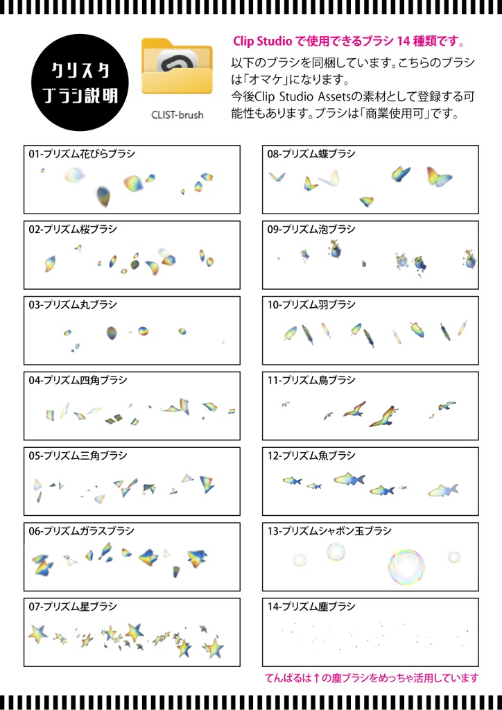 【印刷用】輝く光の素材(プリズム)