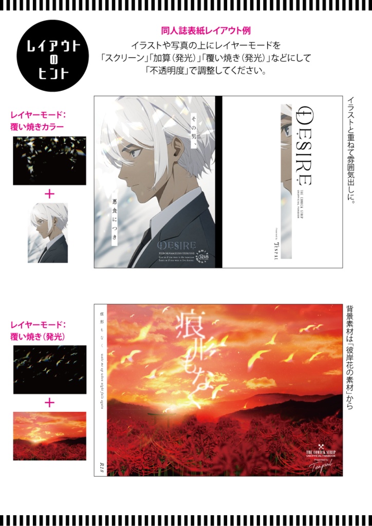 【印刷用】輝く光の素材(プリズム)