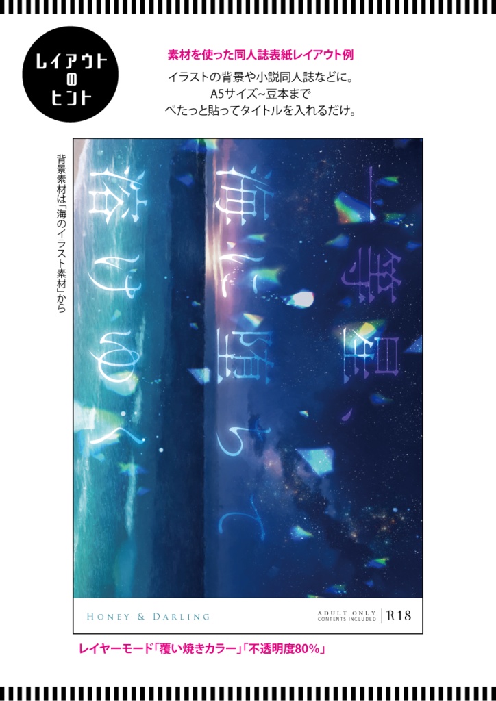 【印刷用】輝く光の素材(プリズム)