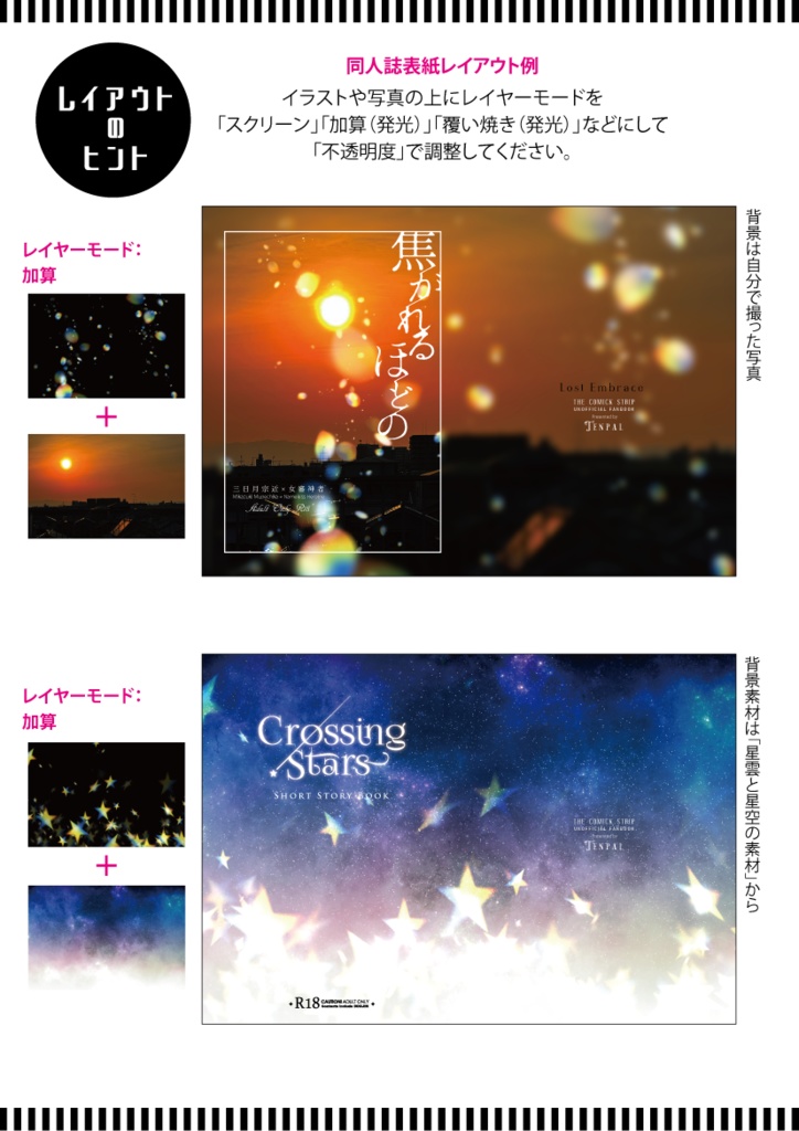 【印刷用】輝く光の素材(プリズム)