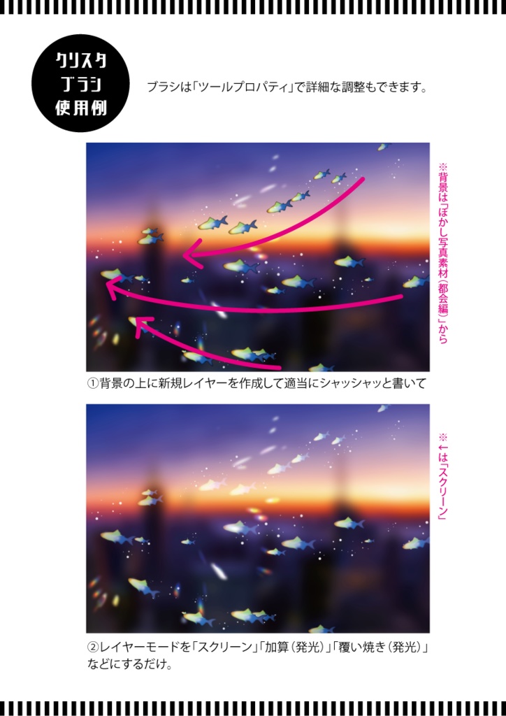 【印刷用】輝く光の素材(プリズム)