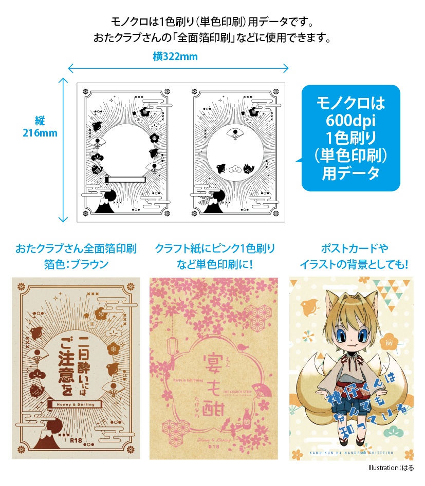 【印刷用】可愛い和風素材