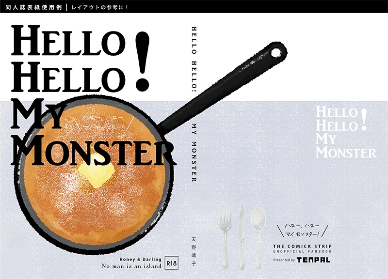 【印刷用】パンのイラスト素材「同人誌表紙テンプレート素材」