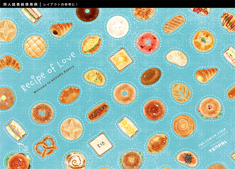 【印刷用】パンのイラスト素材「同人誌表紙テンプレート素材」