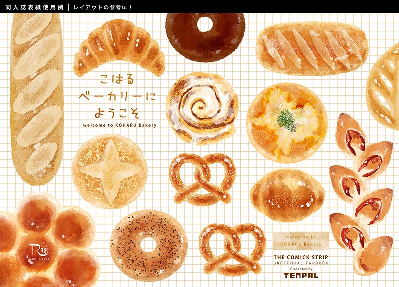 【印刷用】パンのイラスト素材「同人誌表紙テンプレート素材」