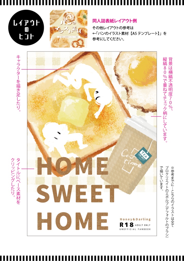 【印刷用】パンのイラスト素材「カスタマイズ素材」
