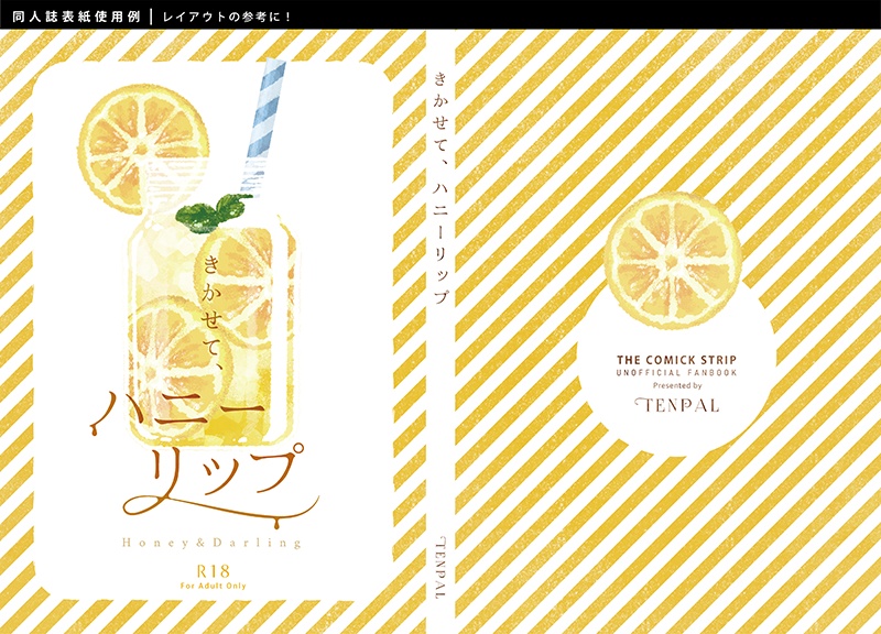 【印刷用】スイーツのイラスト素材「同人誌表紙テンプレート素材」