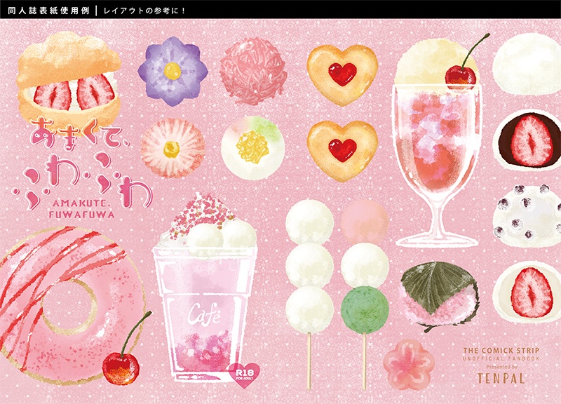 【印刷用】スイーツのイラスト素材「同人誌表紙テンプレート素材」