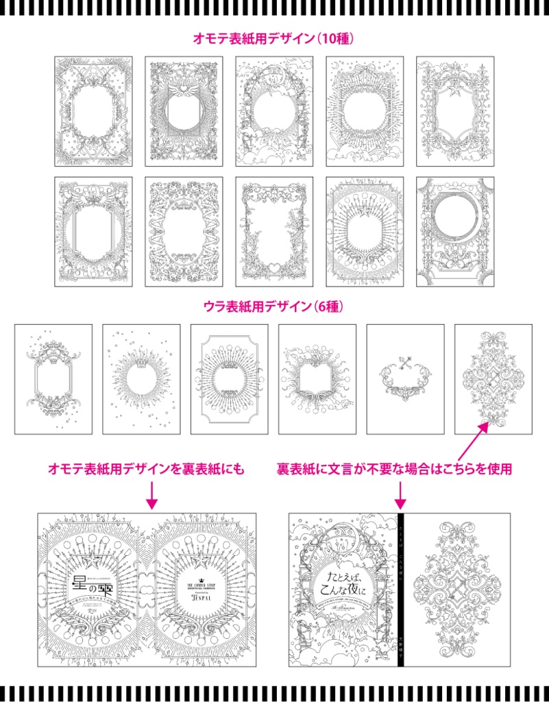 【印刷用】ファンタジーフレーム素材「1色刷り用素材」