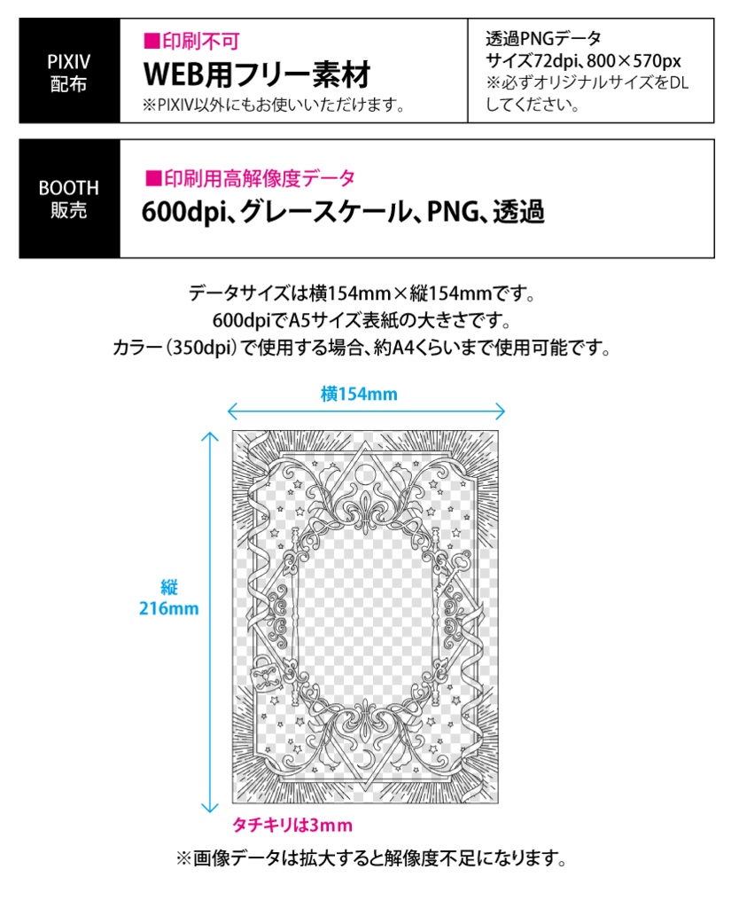 【印刷用】ファンタジーフレーム素材「1色刷り用素材」