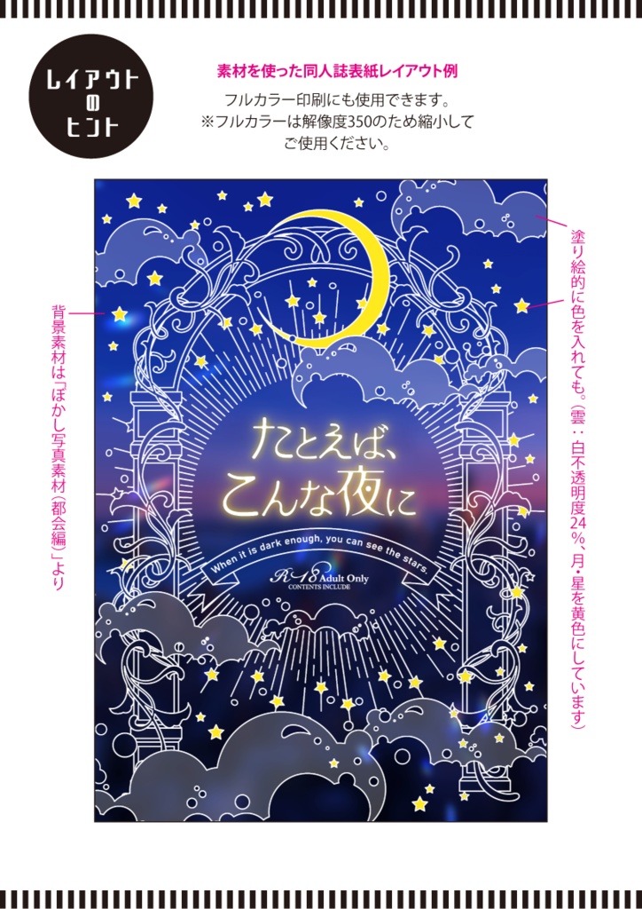 【印刷用】ファンタジーフレーム素材「1色刷り用素材」