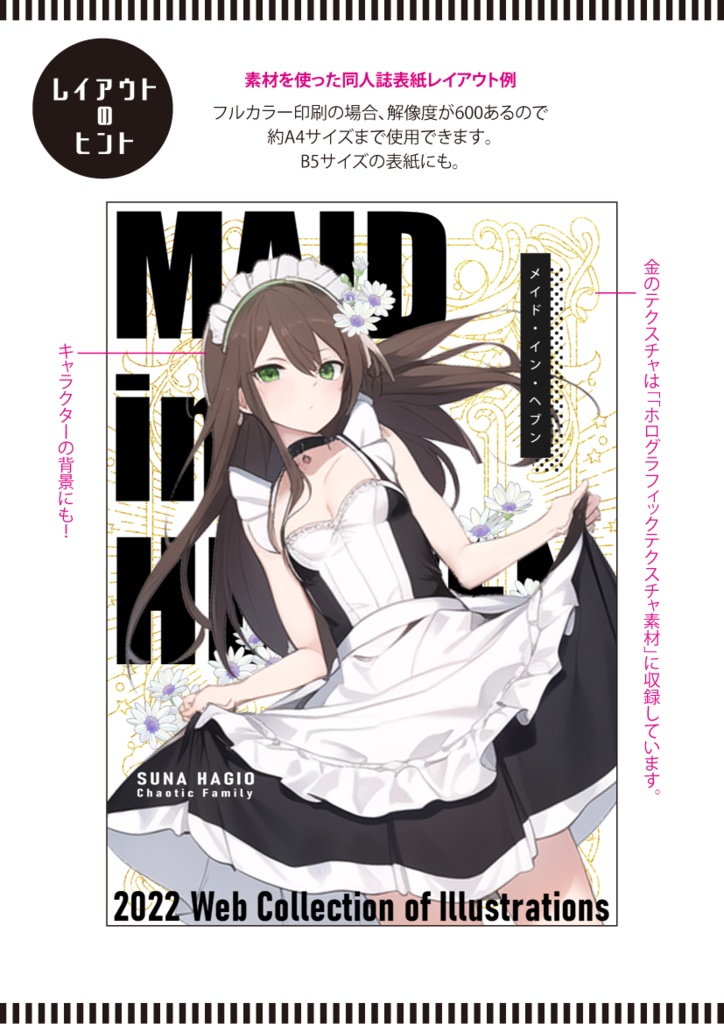 【印刷用】ファンタジーフレーム素材「1色刷り用素材」