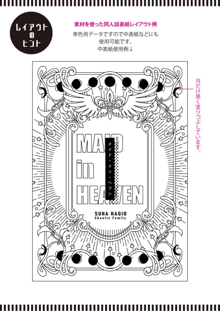 【印刷用】ファンタジーフレーム素材「1色刷り用素材」