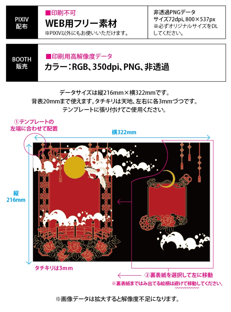 【印刷用】和風ファンタジーフレーム素材「同人誌A5判テンプレート素材」