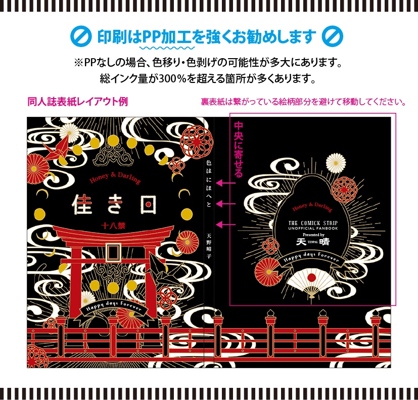 【印刷用】和風ファンタジーフレーム素材「同人誌A5判テンプレート素材」